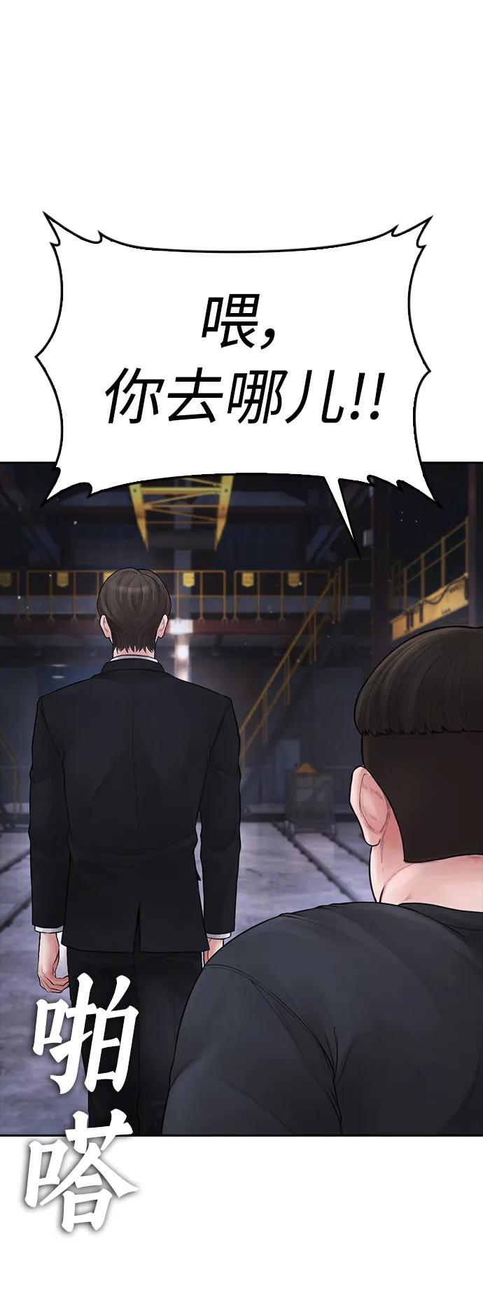 《热血校爸》[第83话] 我想试一试 第48页