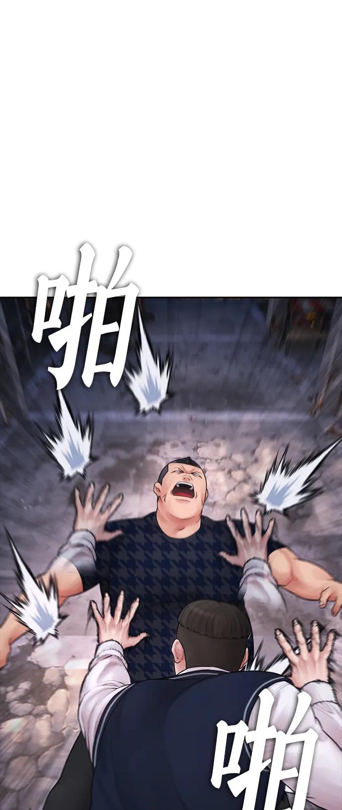 《热血校爸》[第83话] 我想试一试 第75页