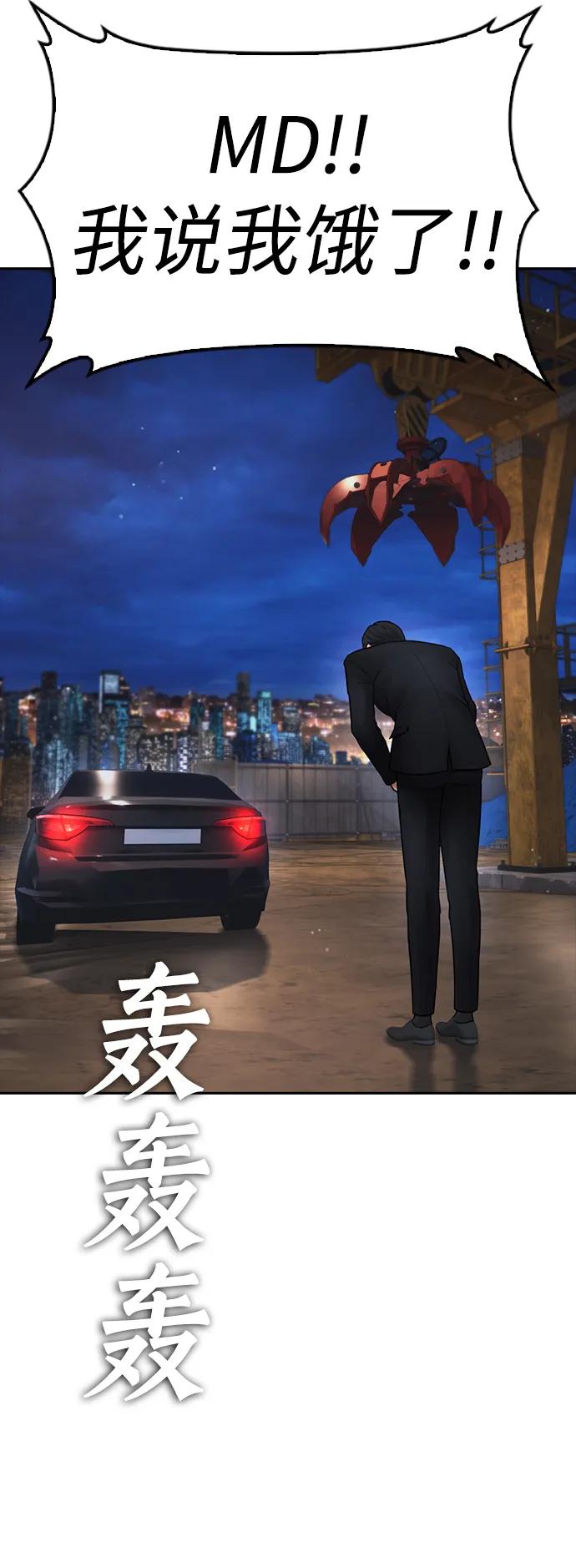 《热血校爸》[第83话] 我想试一试 第52页
