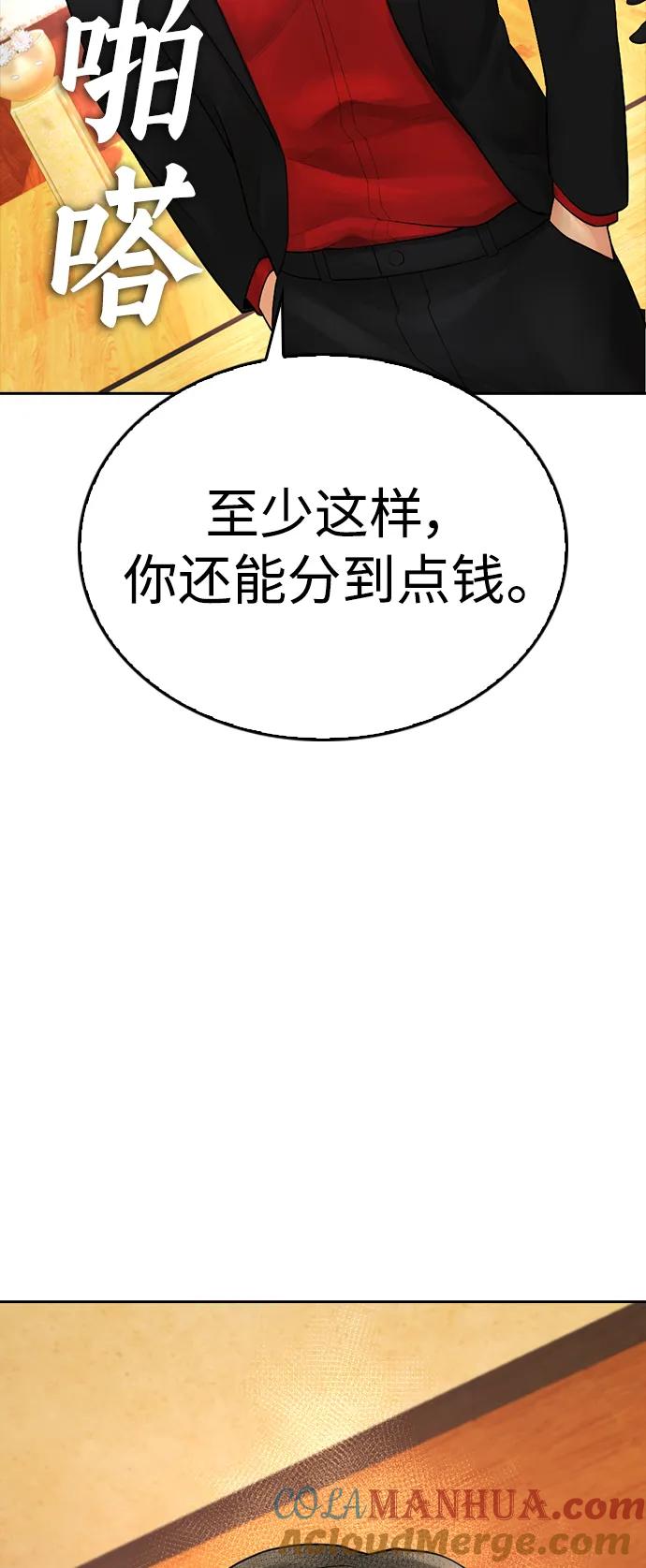 《热血校爸》[第83话] 我想试一试 第29页