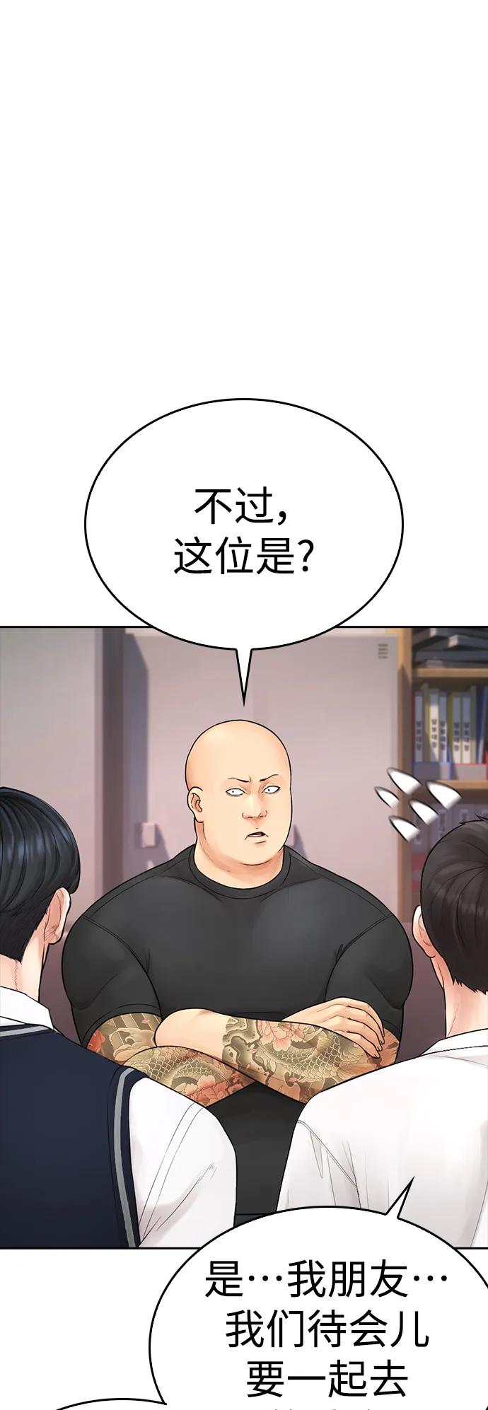 《热血校爸》[第83话] 我想试一试 第96页