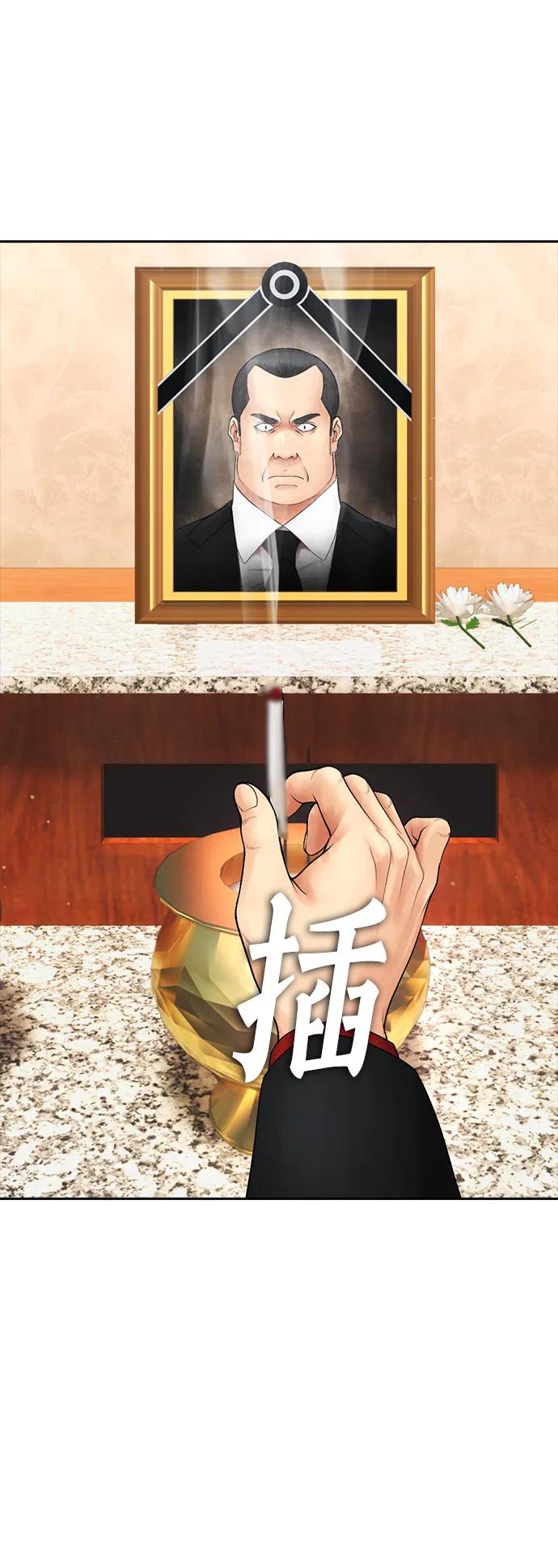 《热血校爸》[第83话] 我想试一试 第16页