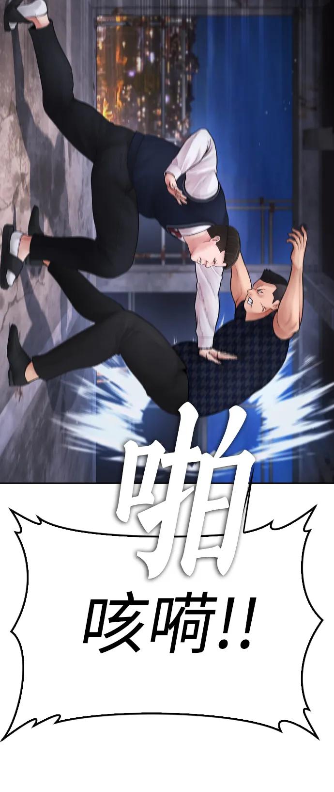《热血校爸》[第83话] 我想试一试 第74页