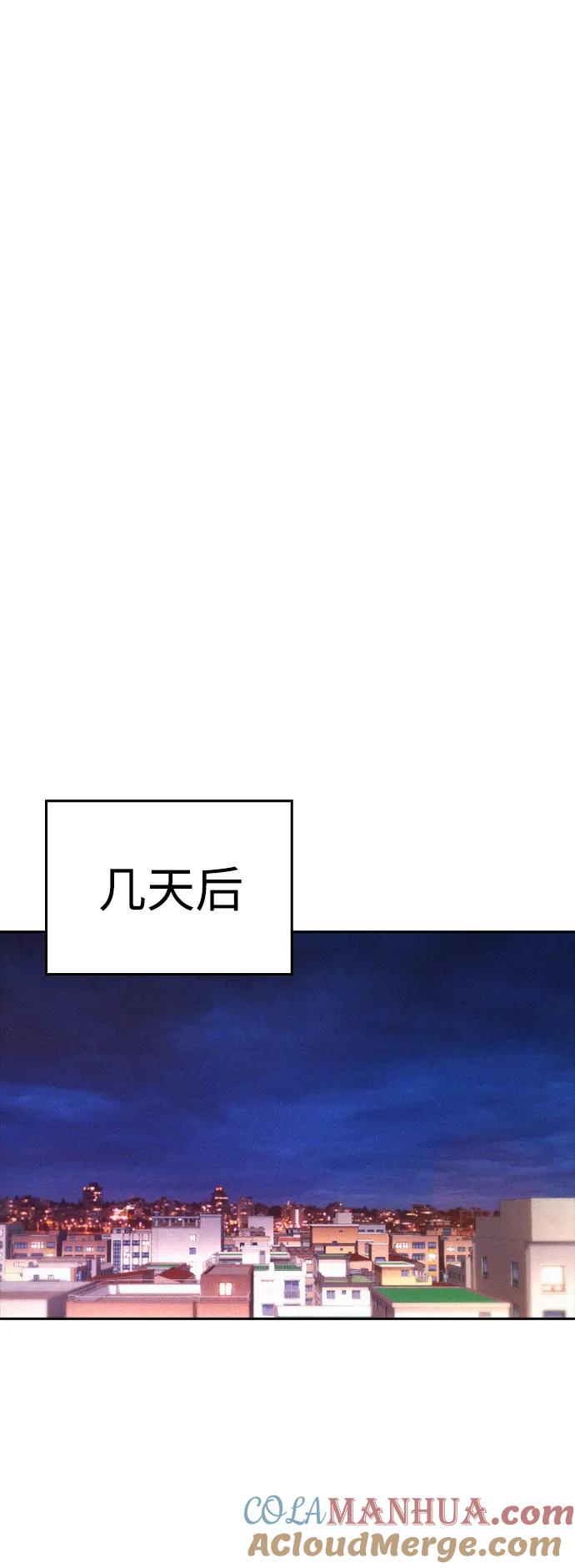 《热血校爸》[第83话] 我想试一试 第53页