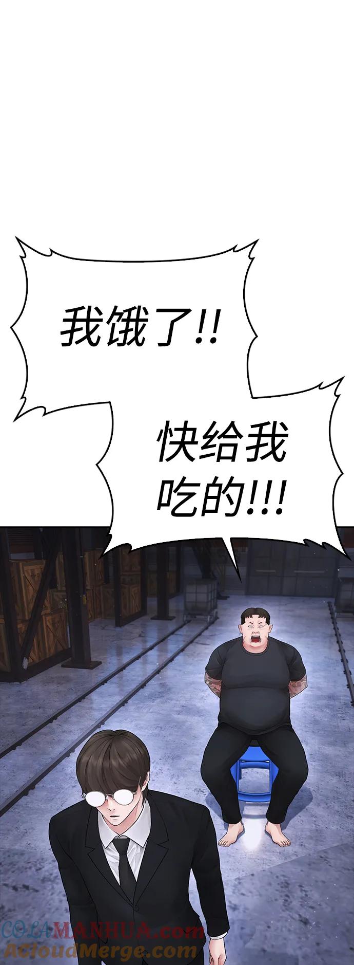 《热血校爸》[第83话] 我想试一试 第49页