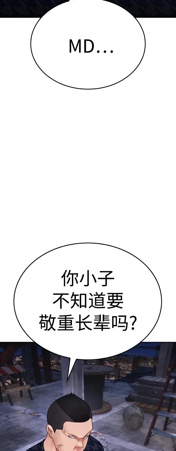 《热血校爸》[第83话] 我想试一试 第63页