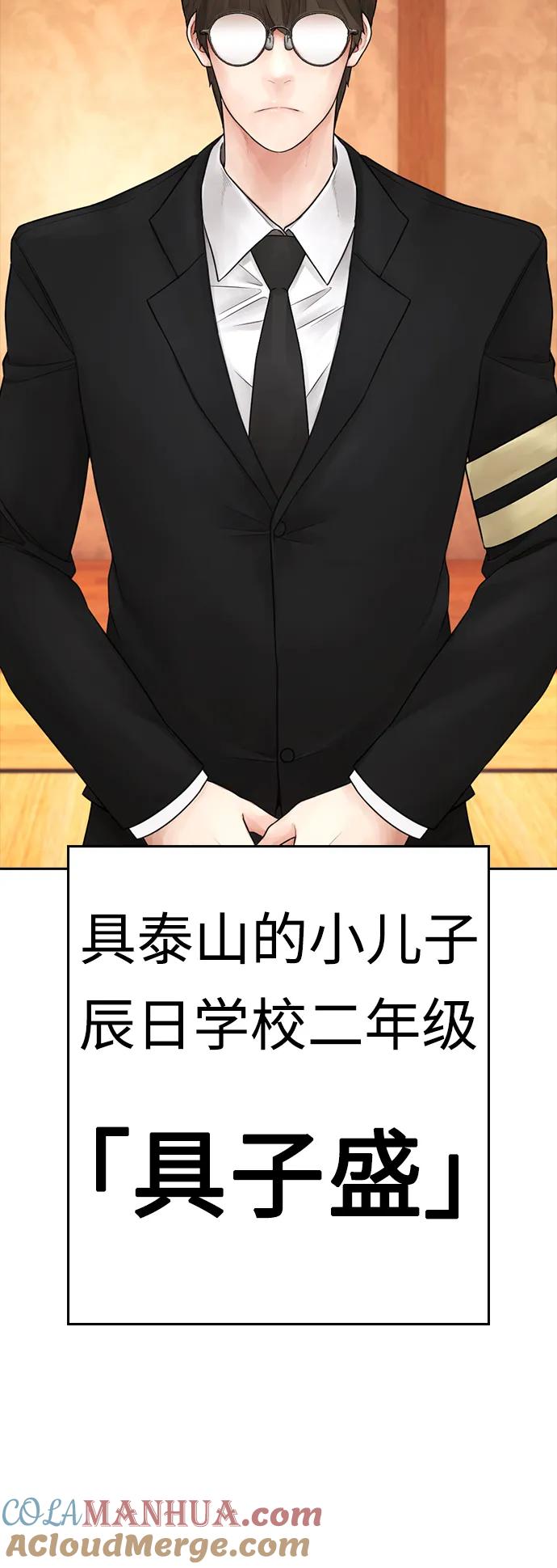 《热血校爸》[第83话] 我想试一试 第21页