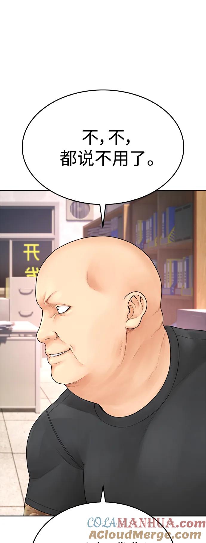 《热血校爸》[第83话] 我想试一试 第105页