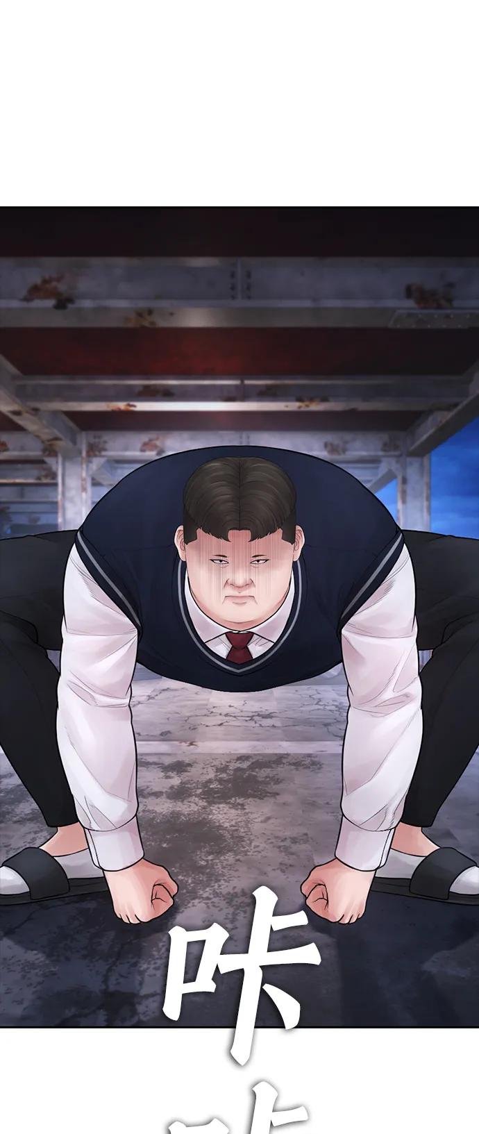 《热血校爸》[第83话] 我想试一试 第72页