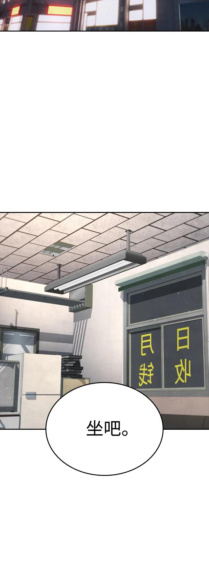 《热血校爸》[第83话] 我想试一试 第94页