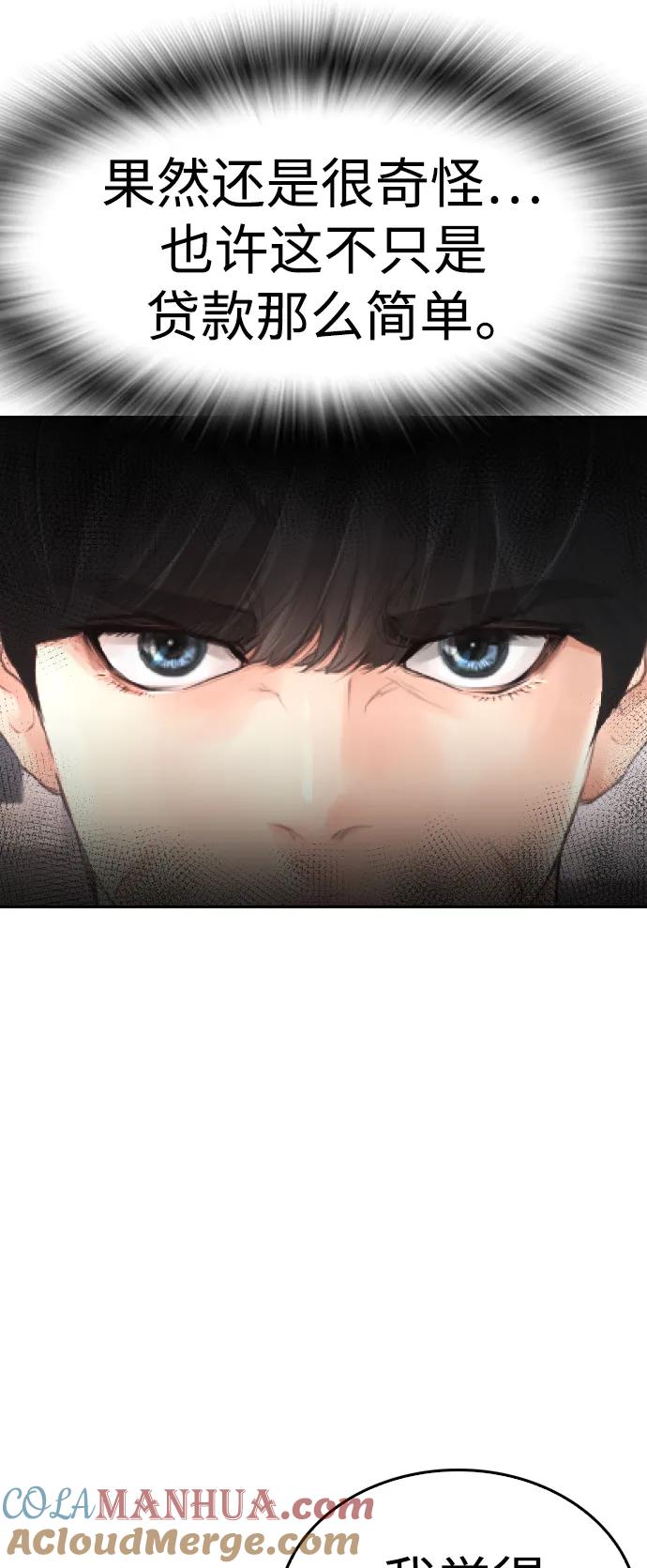 《热血校爸》[第84话] 毕竟是父母 第29页