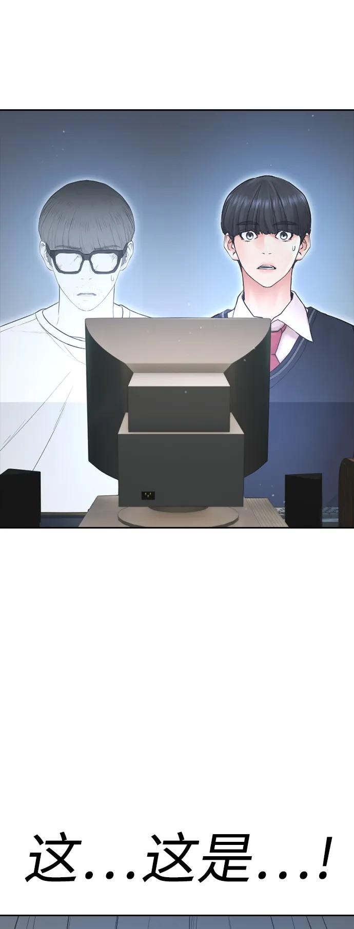 《热血校爸》[第84话] 毕竟是父母 第107页