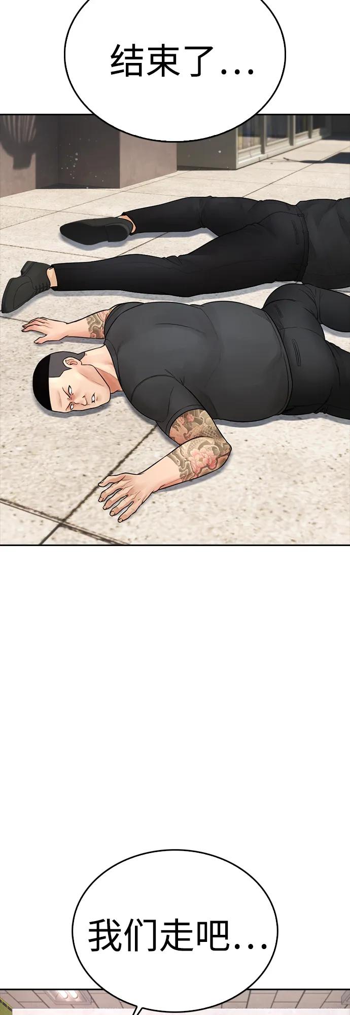 《热血校爸》[第84话] 毕竟是父母 第58页
