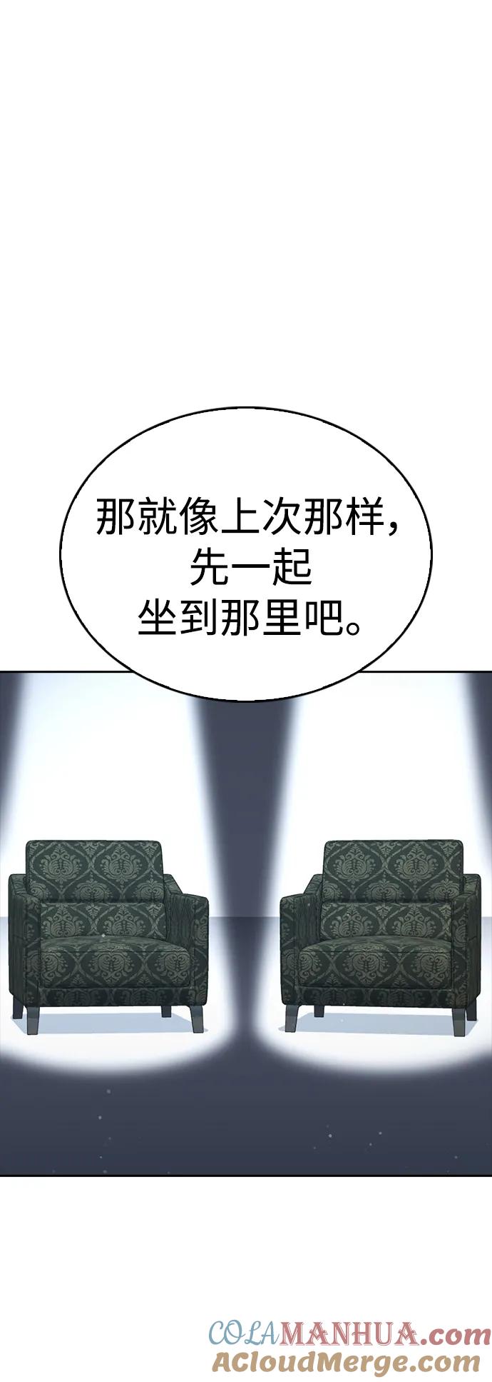 《热血校爸》[第84话] 毕竟是父母 第101页
