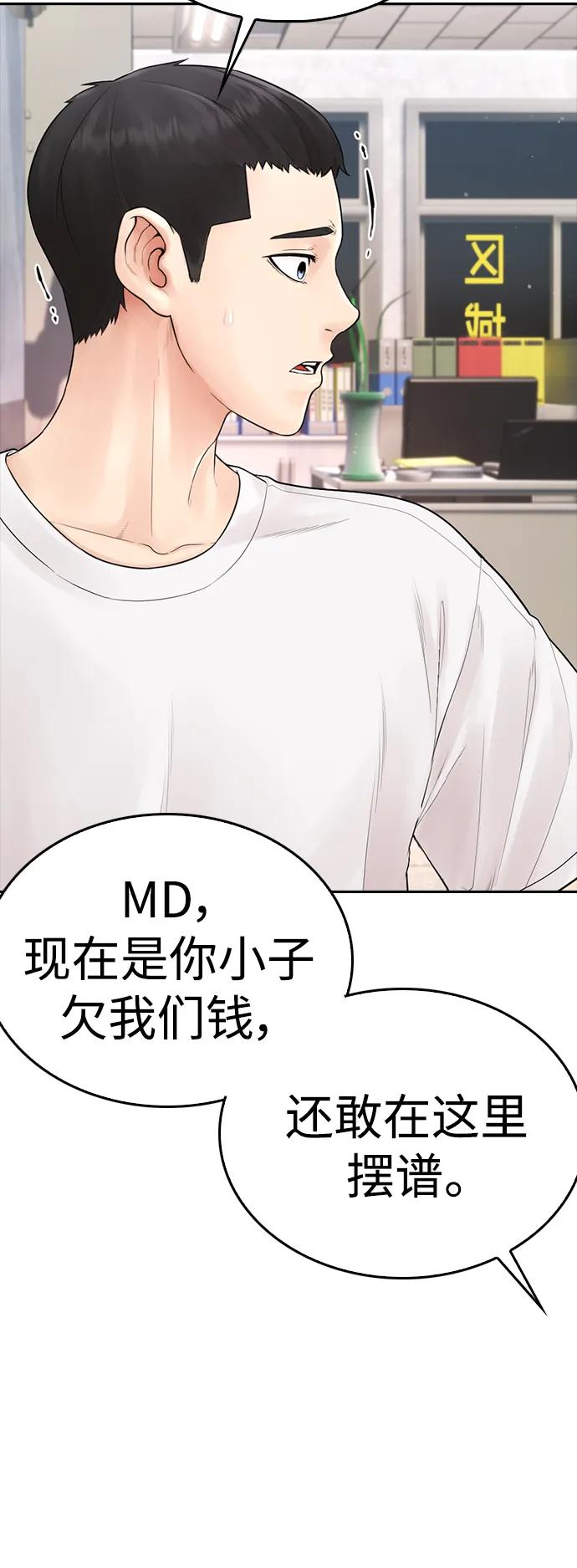 《热血校爸》[第84话] 毕竟是父母 第36页