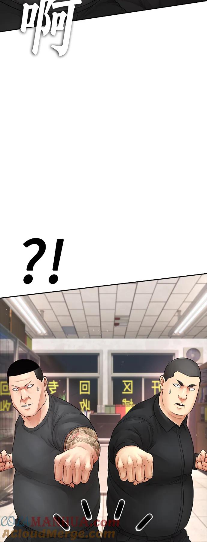 《热血校爸》[第84话] 毕竟是父母 第45页
