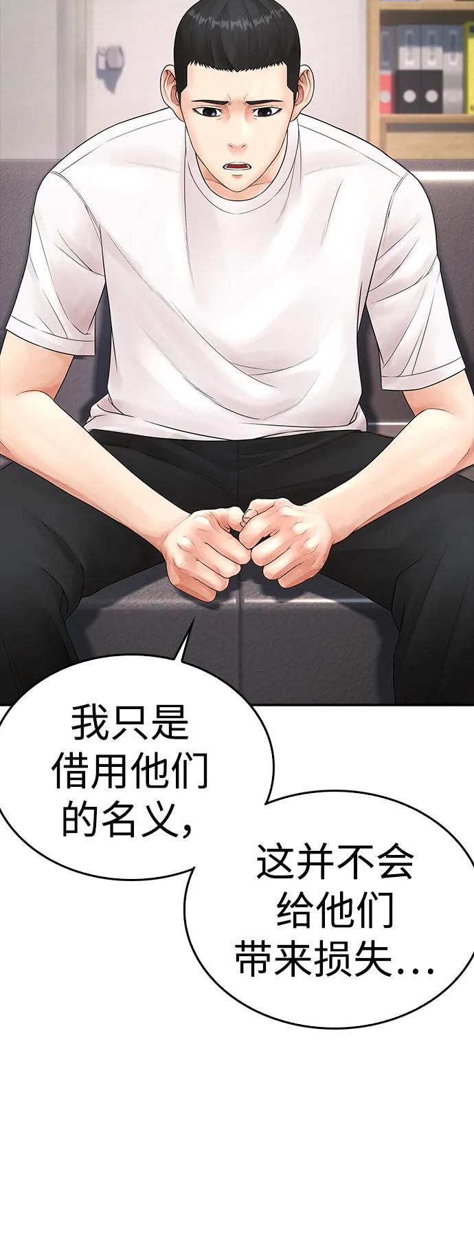 《热血校爸》[第84话] 毕竟是父母 第24页