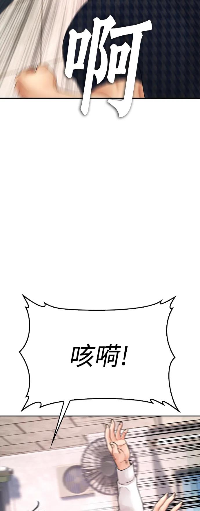 《热血校爸》[第84话] 毕竟是父母 第71页