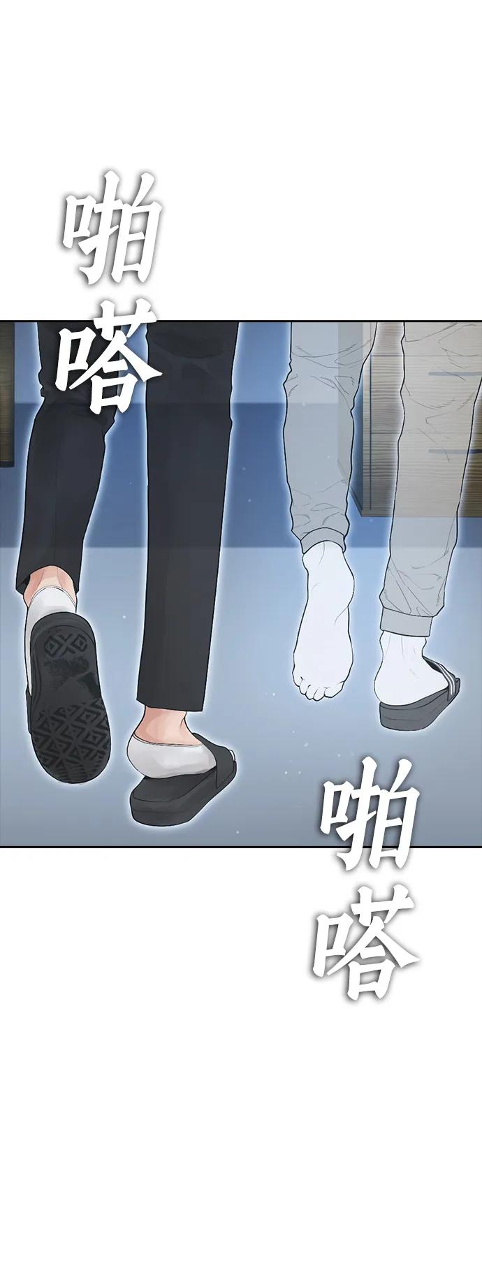 《热血校爸》[第84话] 毕竟是父母 第106页