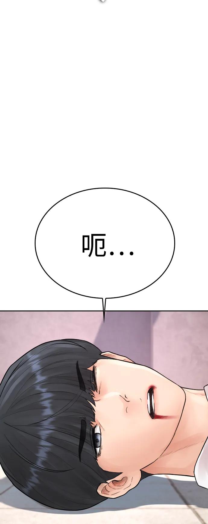 《热血校爸》[第84话] 毕竟是父母 第95页