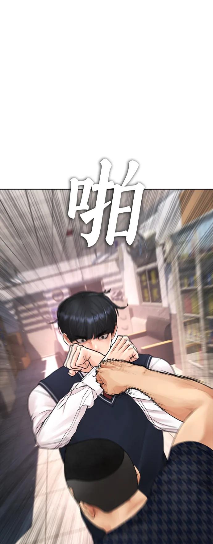 《热血校爸》[第84话] 毕竟是父母 第70页