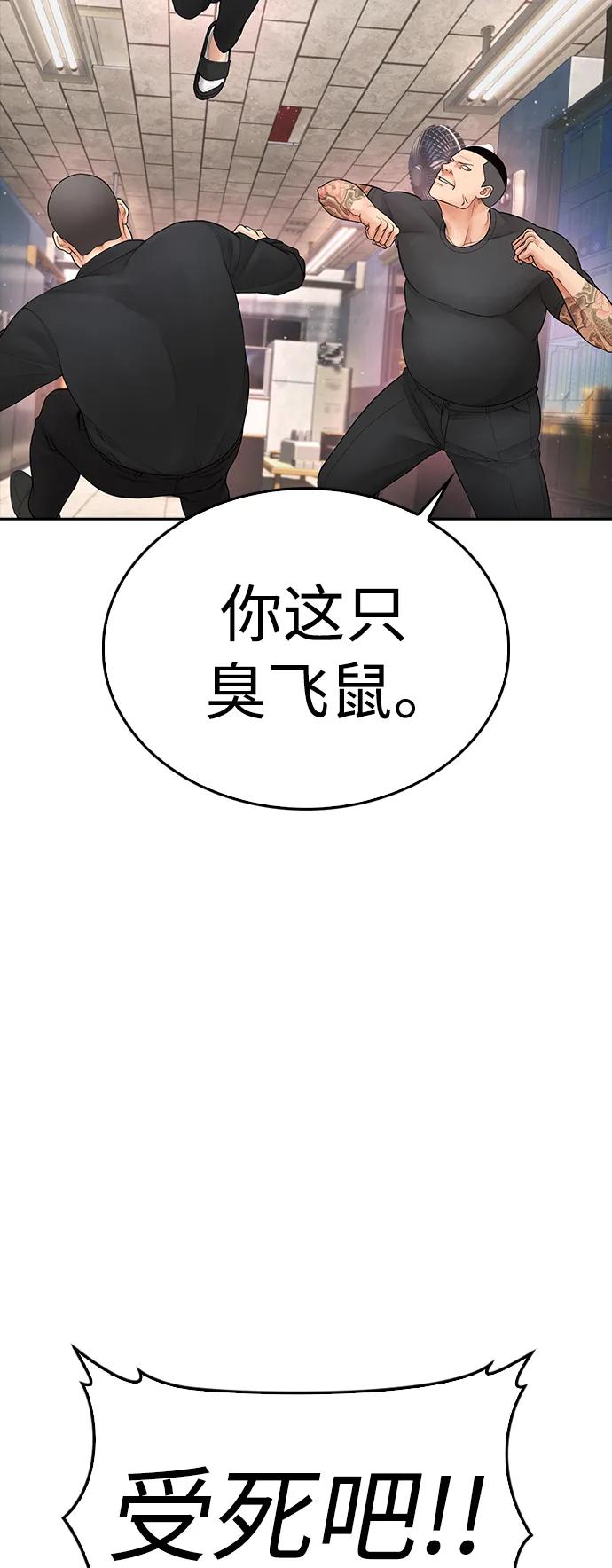 《热血校爸》[第84话] 毕竟是父母 第52页