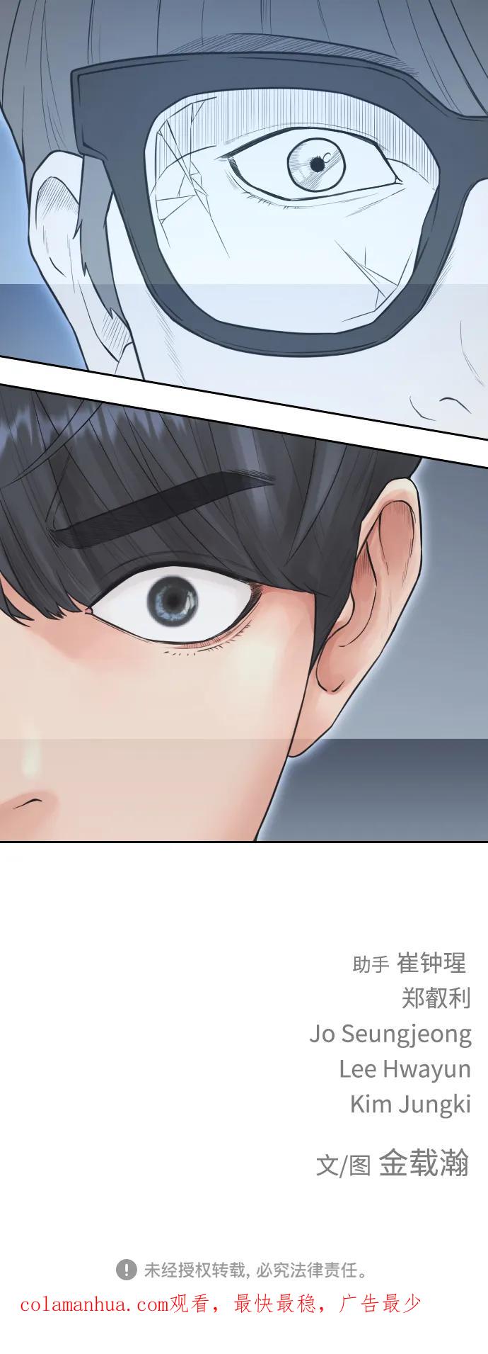 《热血校爸》[第84话] 毕竟是父母 第108页