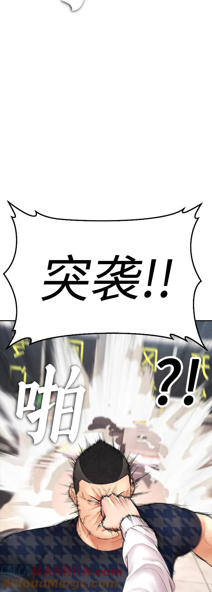 《热血校爸》[第84话] 毕竟是父母 第65页