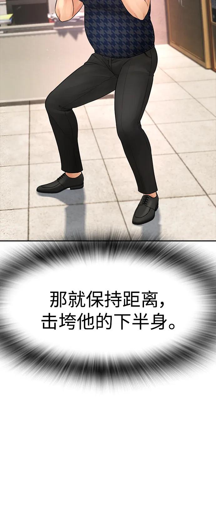 《热血校爸》[第84话] 毕竟是父母 第78页
