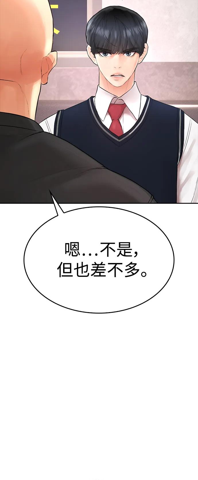 《热血校爸》[第84话] 毕竟是父母 第28页