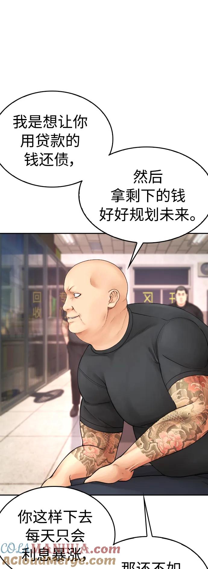 《热血校爸》[第84话] 毕竟是父母 第13页