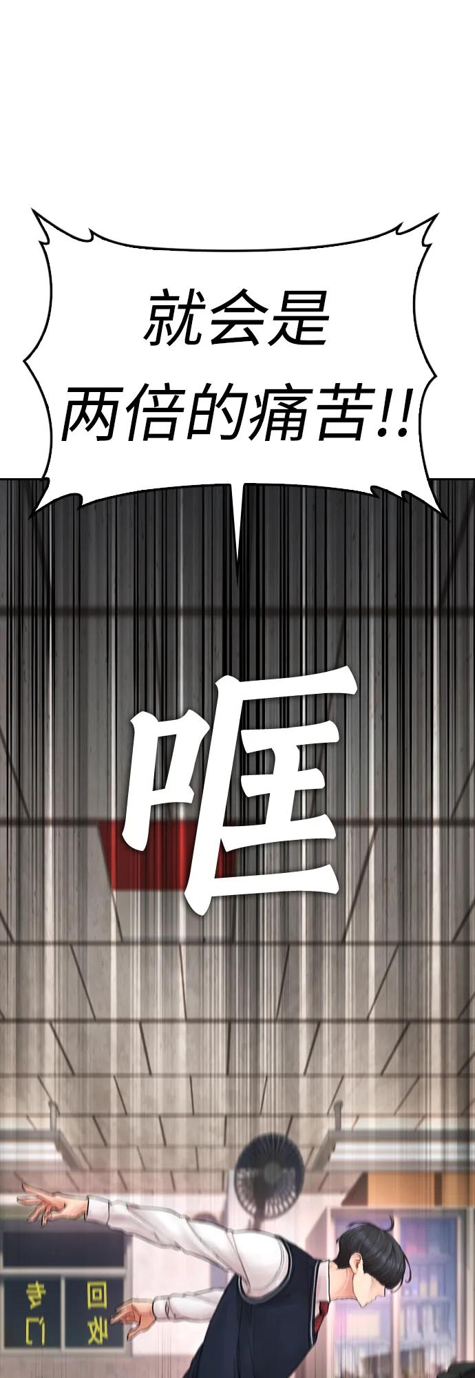 《热血校爸》[第84话] 毕竟是父母 第56页