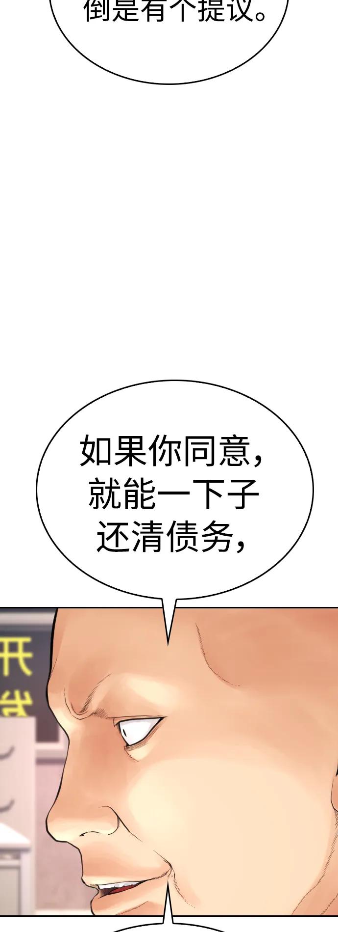 《热血校爸》[第84话] 毕竟是父母 第3页