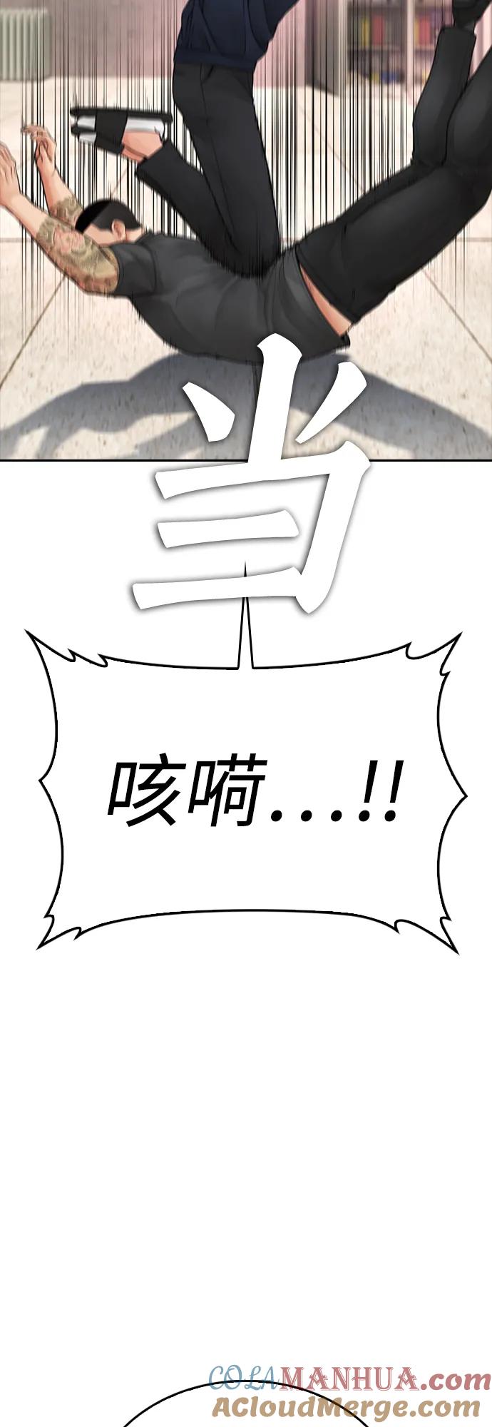 《热血校爸》[第84话] 毕竟是父母 第57页