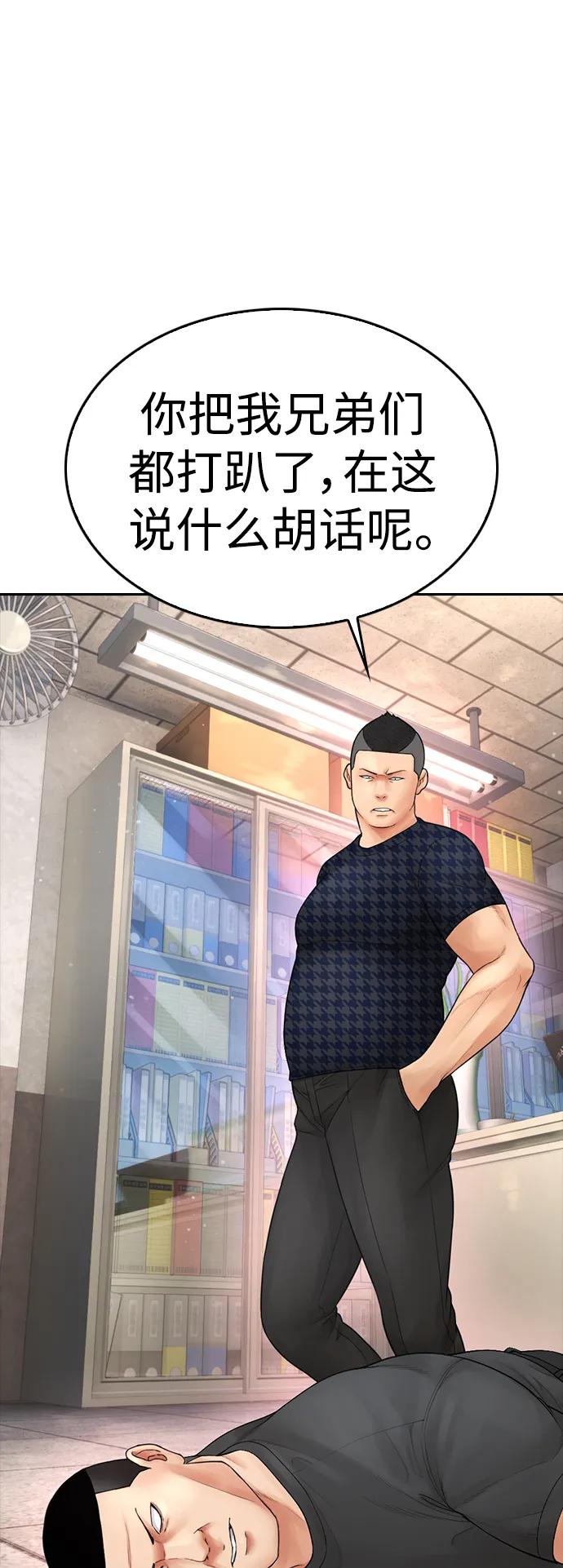 《热血校爸》[第84话] 毕竟是父母 第63页