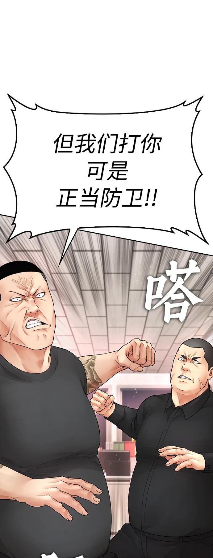 《热血校爸》[第84话] 毕竟是父母 第44页