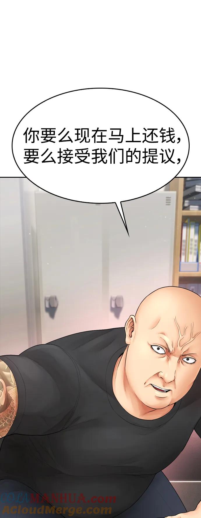 《热血校爸》[第84话] 毕竟是父母 第37页