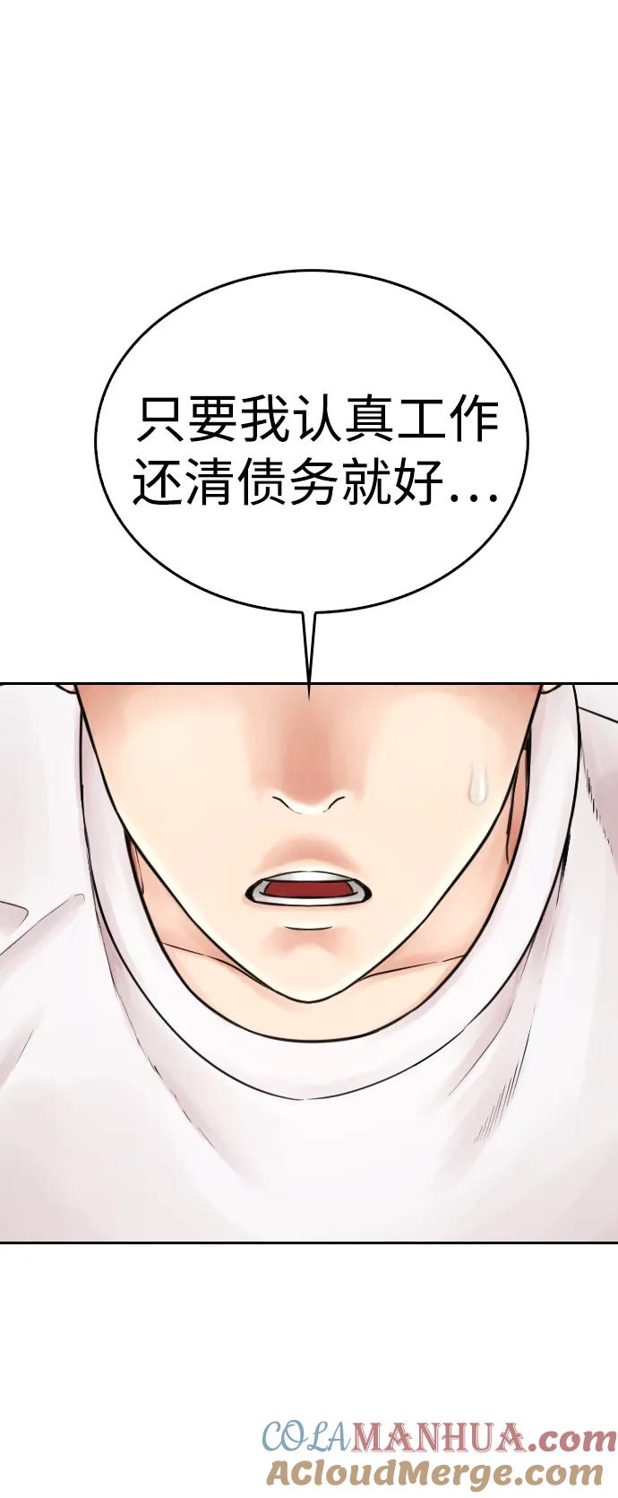 《热血校爸》[第84话] 毕竟是父母 第25页