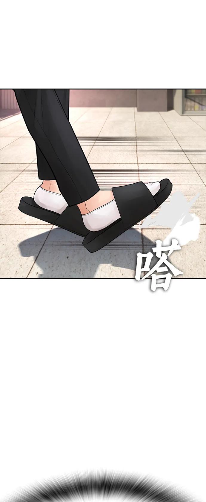 《热血校爸》[第84话] 毕竟是父母 第74页