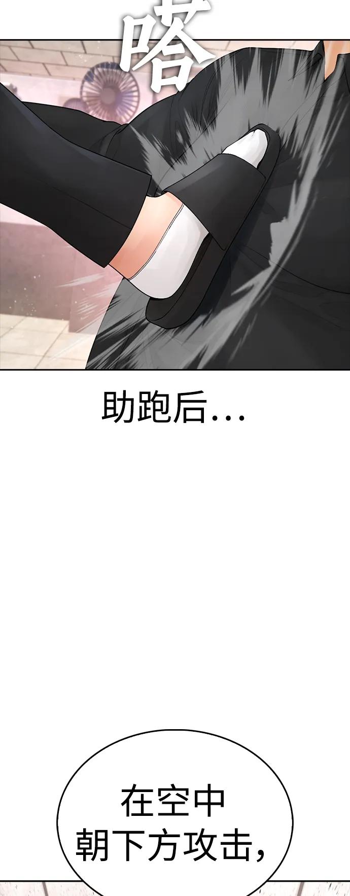 《热血校爸》[第84话] 毕竟是父母 第54页