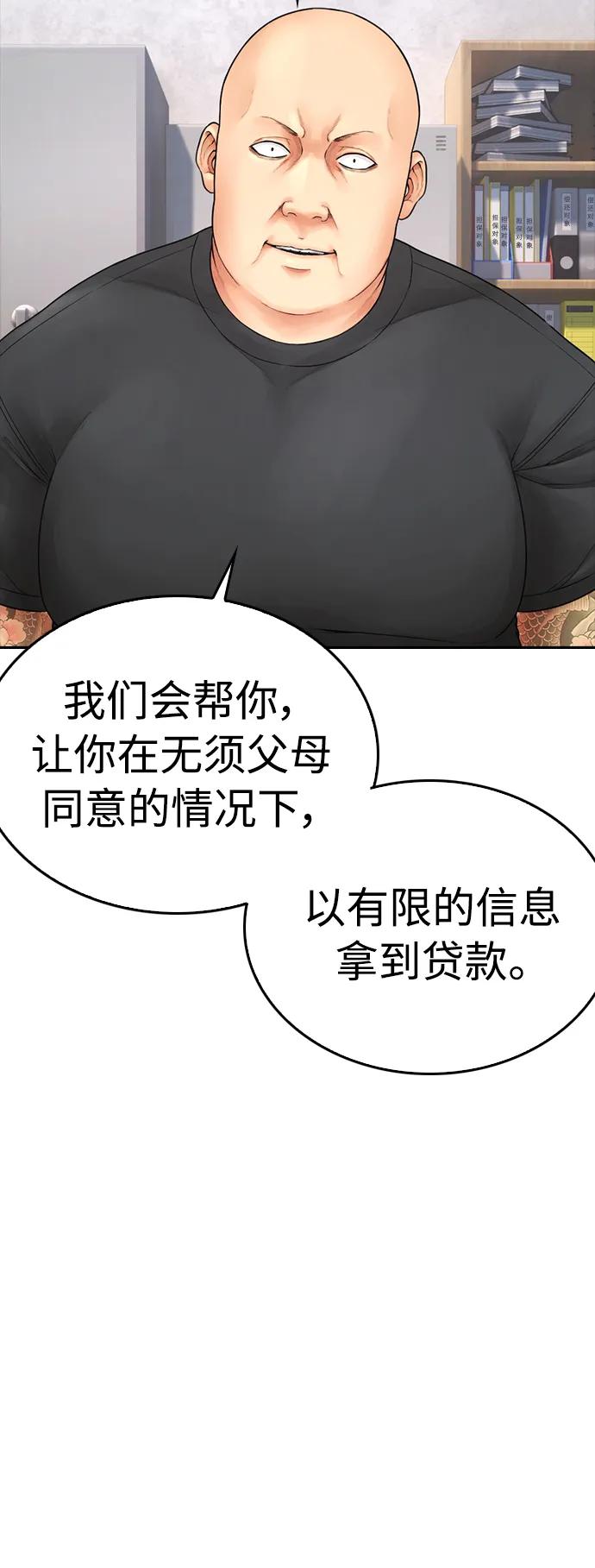 《热血校爸》[第84话] 毕竟是父母 第11页