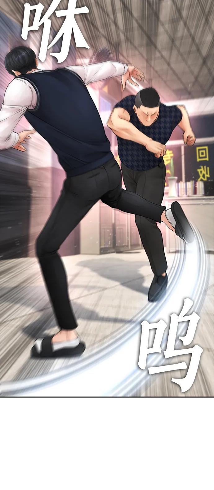 《热血校爸》[第84话] 毕竟是父母 第86页