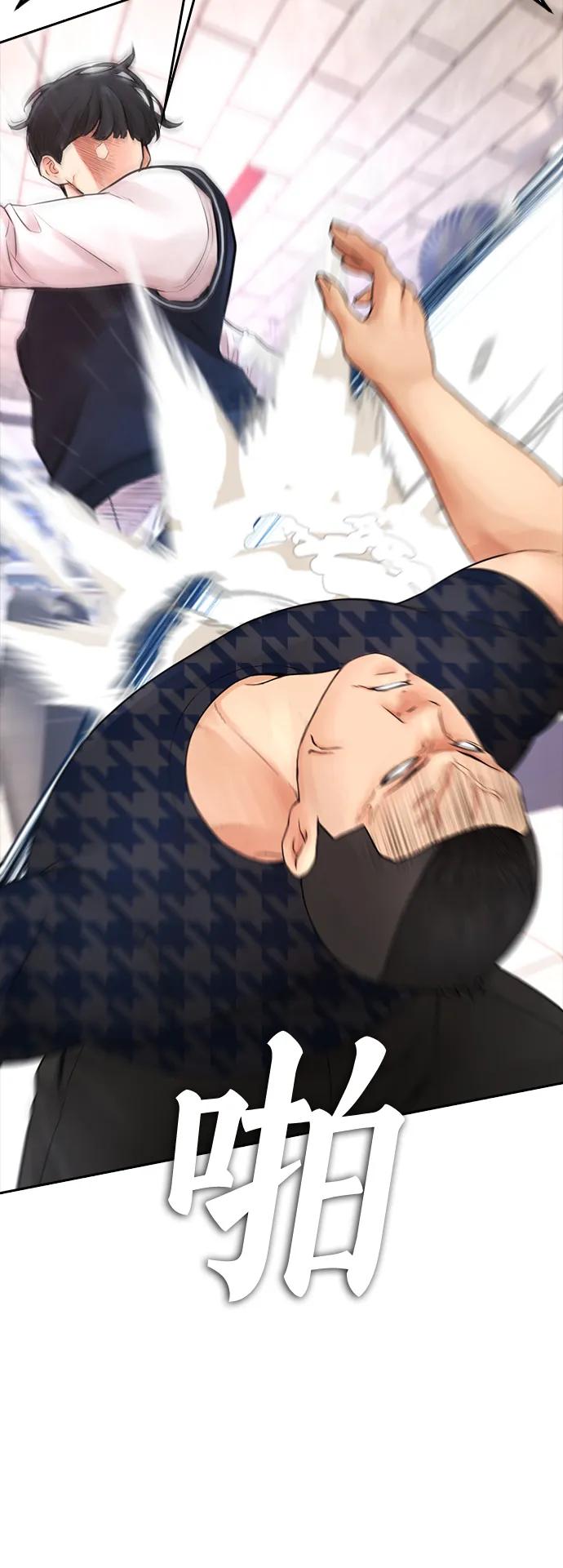 《热血校爸》[第84话] 毕竟是父母 第67页