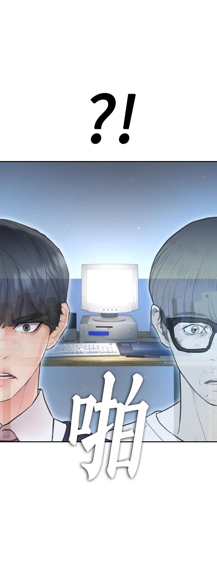 《热血校爸》[第84话] 毕竟是父母 第104页