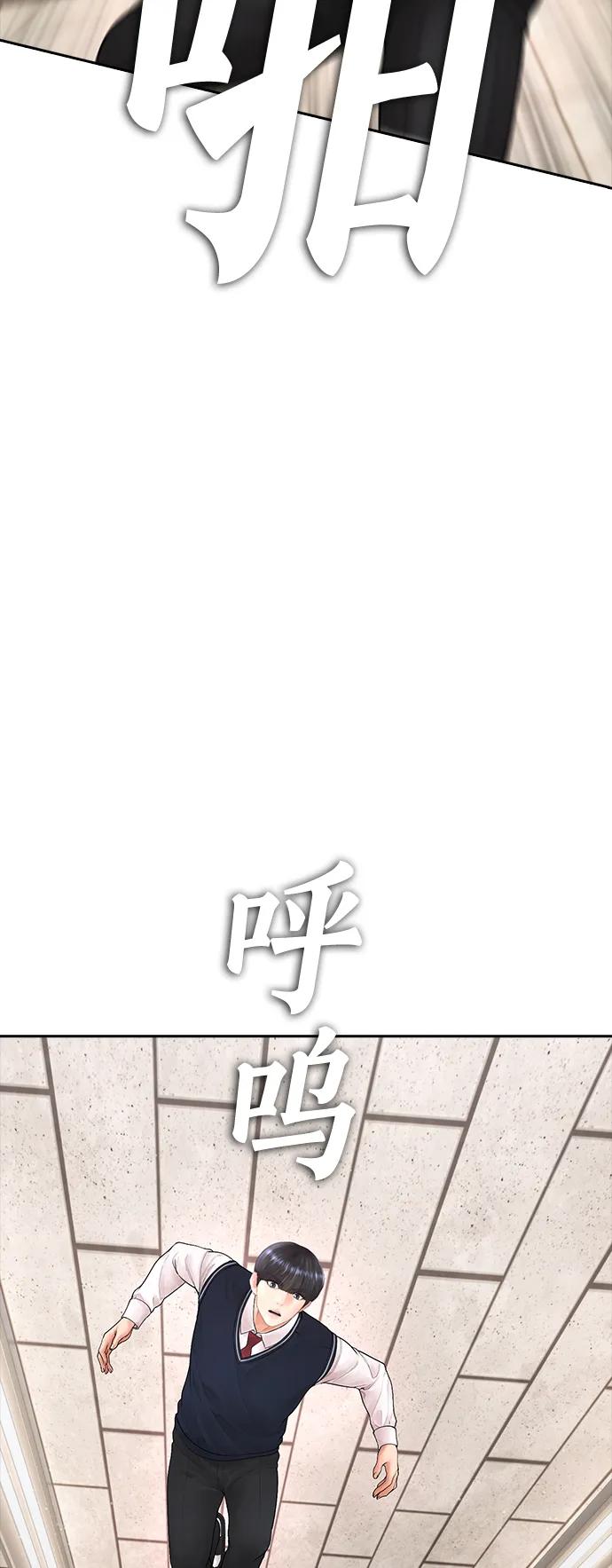 《热血校爸》[第84话] 毕竟是父母 第51页