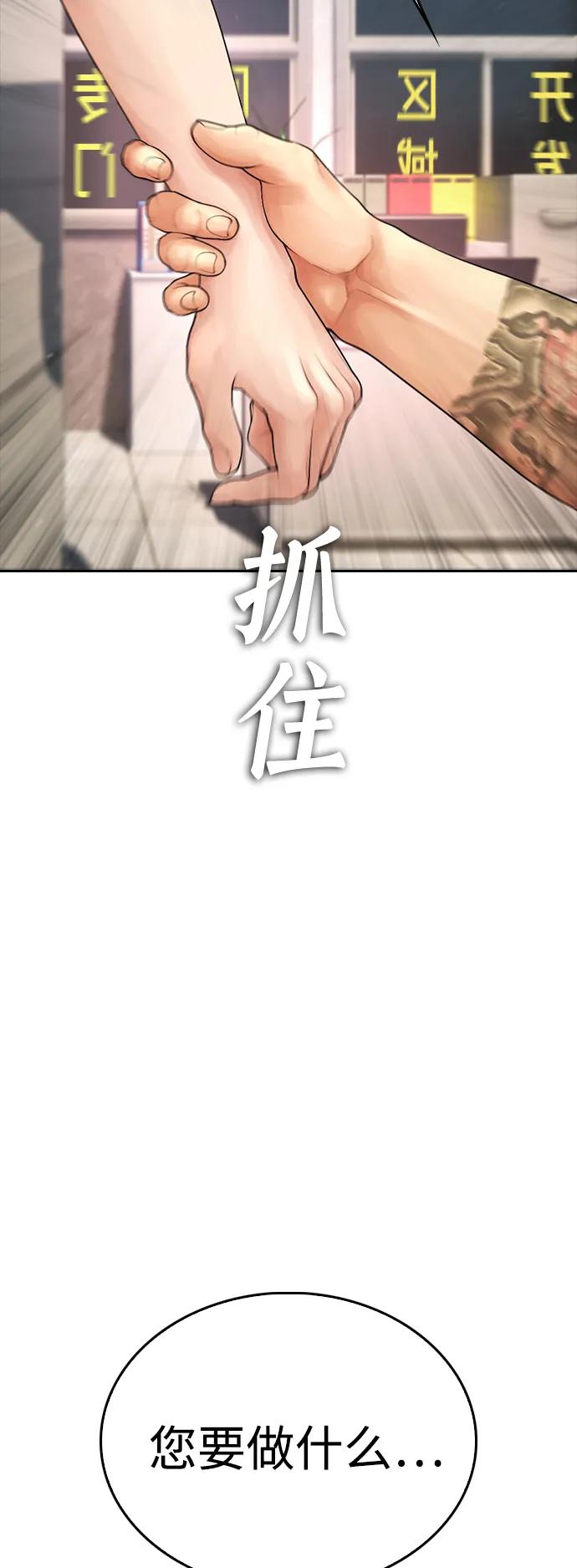 《热血校爸》[第84话] 毕竟是父母 第35页
