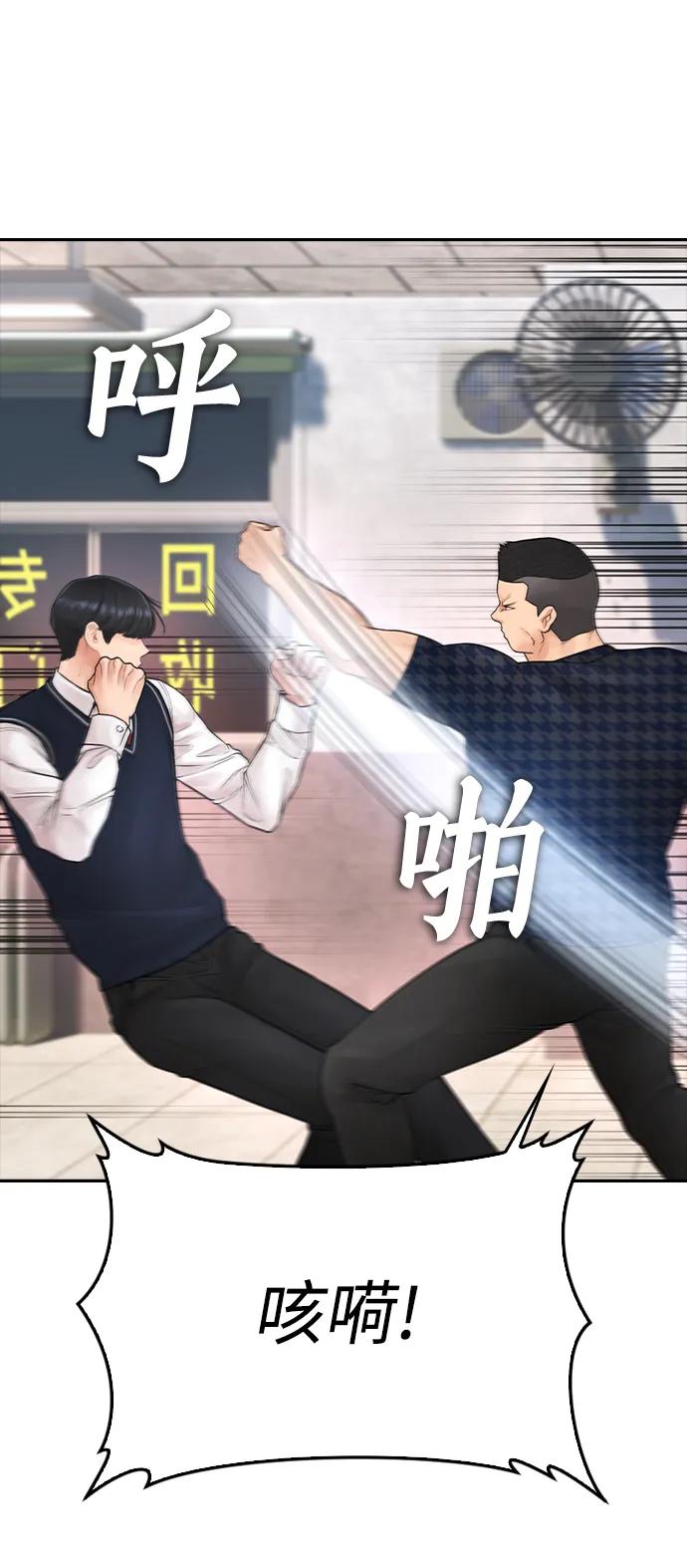 《热血校爸》[第84话] 毕竟是父母 第82页