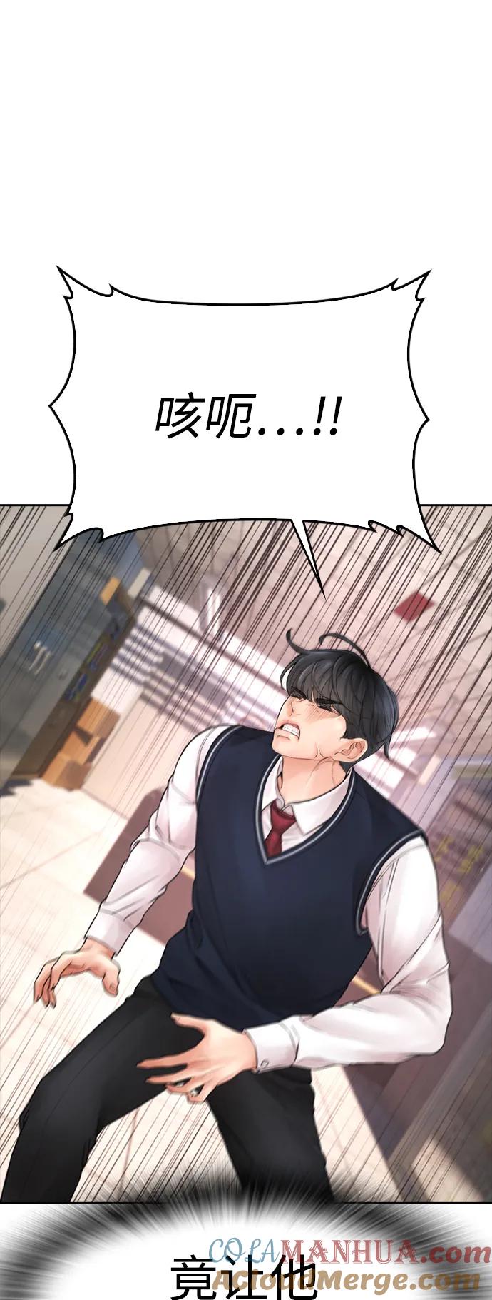 《热血校爸》[第84话] 毕竟是父母 第89页
