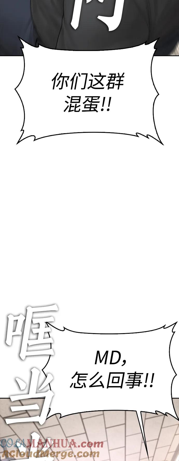 《热血校爸》[第84话] 毕竟是父母 第41页