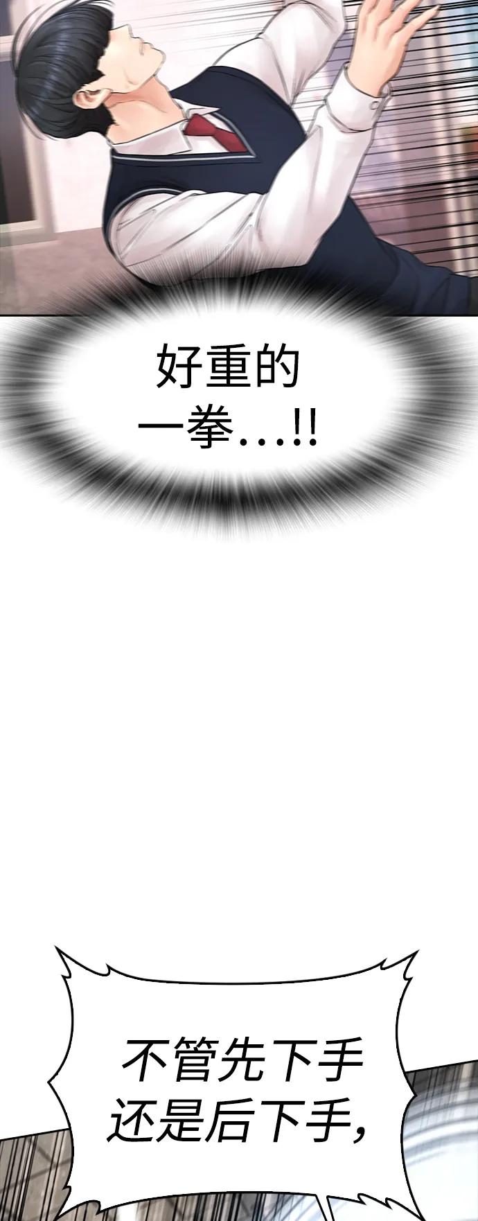 《热血校爸》[第84话] 毕竟是父母 第72页